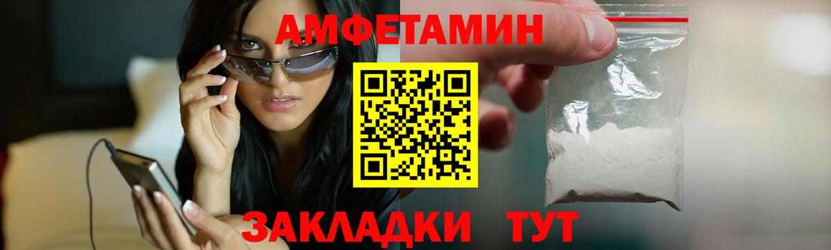 Волгодонск  Амфетамин Premium  Вход с VPN 
