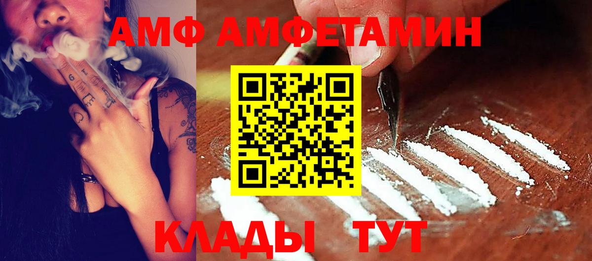Amphetamine VHQ Волгодонск