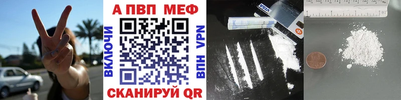 Alpha-PVP VHQ  где купить   Волгодонск 