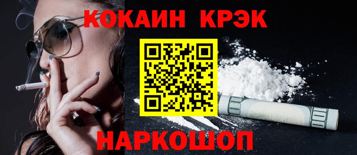 КОКАИН VHQ Волгодонск