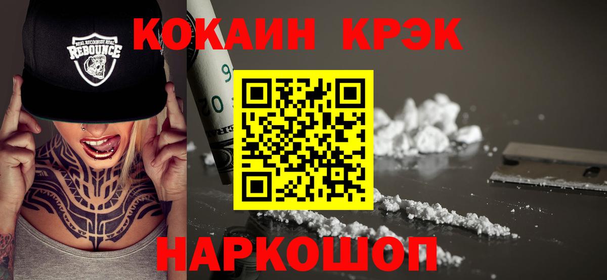 Волгодонск  Cocaine Fish Scale  Cocaine Боливия  Вход с VPN 