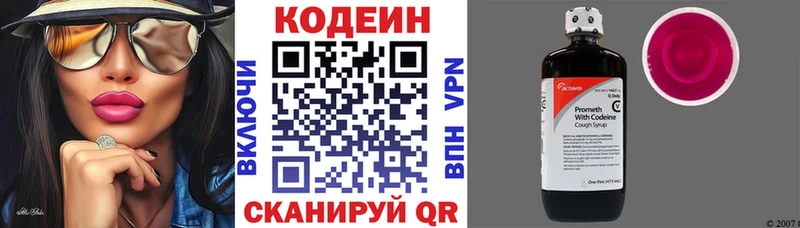 купить   Волгодонск  Codein Purple Drank 