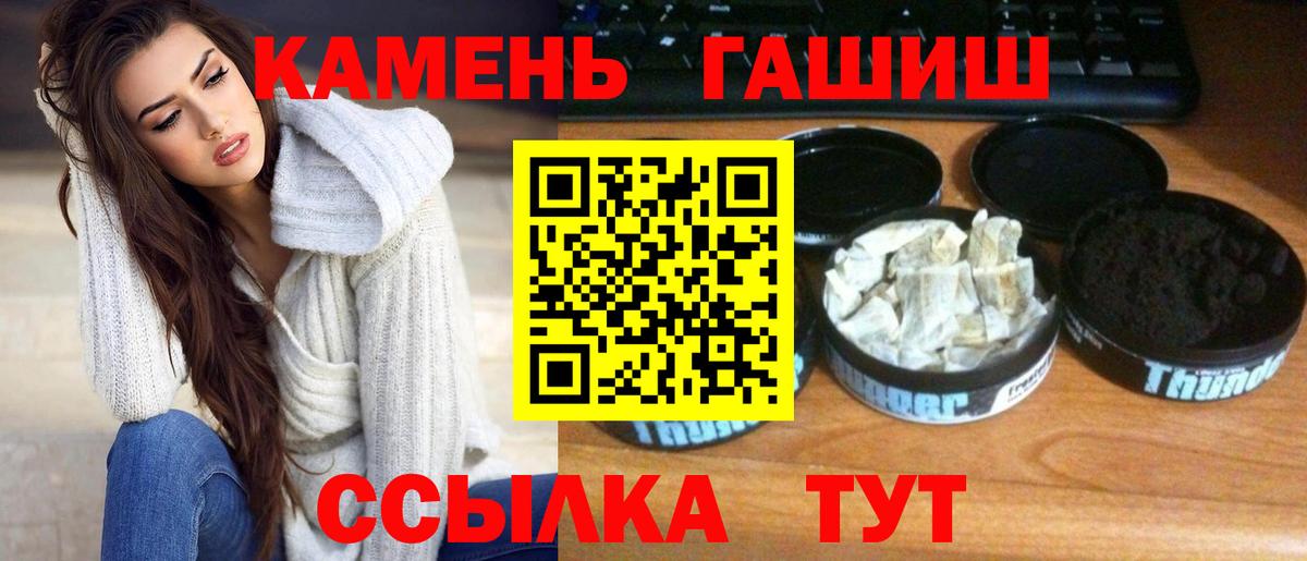 ГАШ  ГАШИШ гашик  Вход с VPN  Гашиш гашик  Волгодонск 