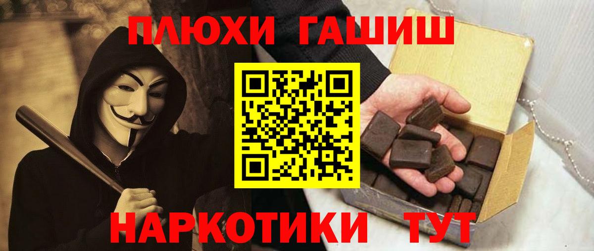ГАШИШ убойный Волгодонск