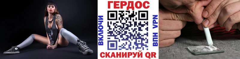 где купить Волгодонск ГЕРОИН гречка