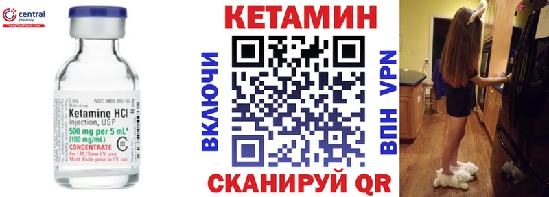 гидра ТОР  Волгодонск  Кетамин VHQ 