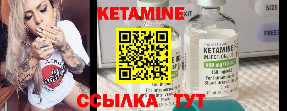 Кетамин VHQ  Вход с VPN  КЕТАМИН VHQ  Волгодонск 