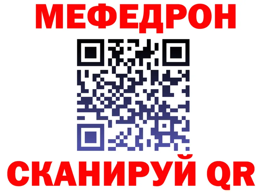 МЕФ 4 MMC ONION это МЕГА Волгодонск