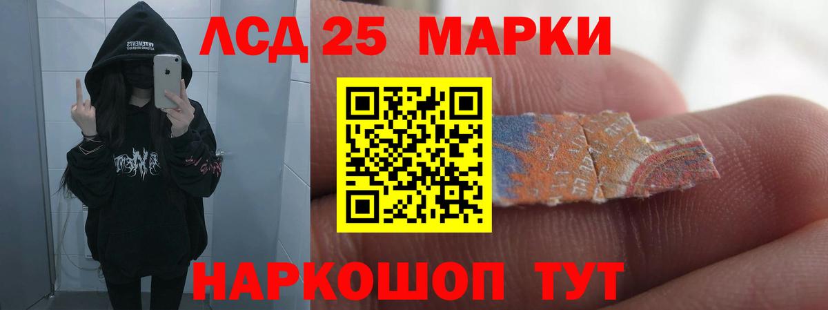 ЛСД экстази кислота Волгодонск