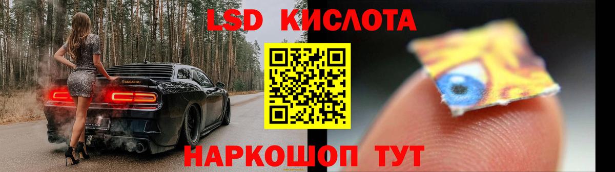Волгодонск  ЛСД экстази кислота  ЛСД экстази ecstasy  ЛСД экстази  Вход с VPN 