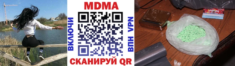 МДМА кристаллы  Волгодонск 