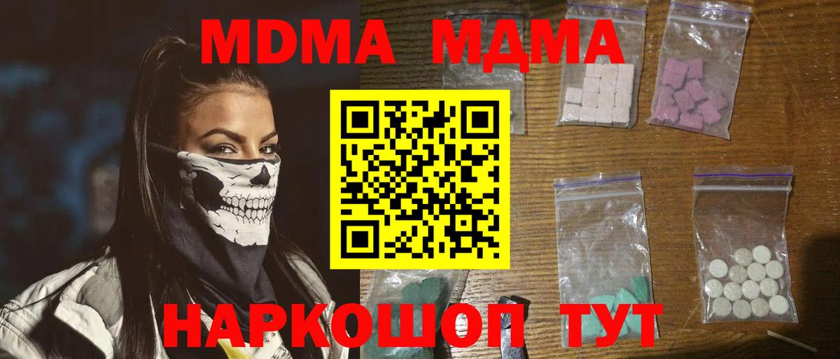 MDMA Molly Волгодонск