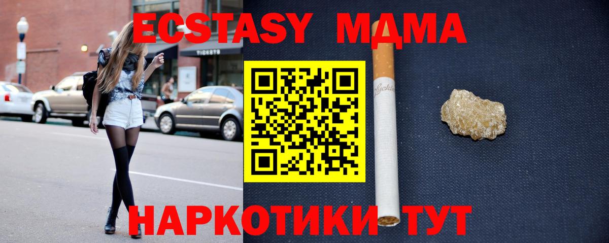 MDMA  МДМА Molly  MDMA Molly  Вход с VPN  Волгодонск 