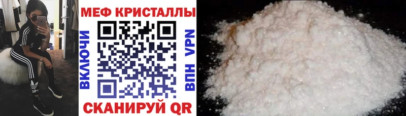 МЕФ VHQ  сколько стоит  mega как войти  Волгодонск 