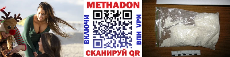 купить закладку Волгодонск МЕТАДОН methadone