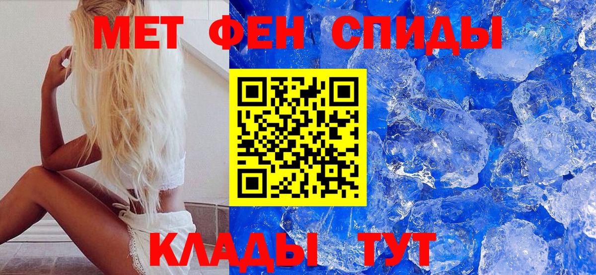 Первитин Methamphetamine Волгодонск