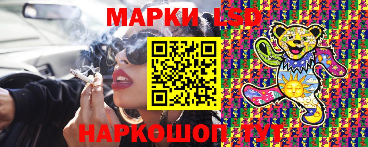 Марки N-bome 1,5мг  Марки 25I-NBOMe  Волгодонск  наркошоп  Вход с VPN 