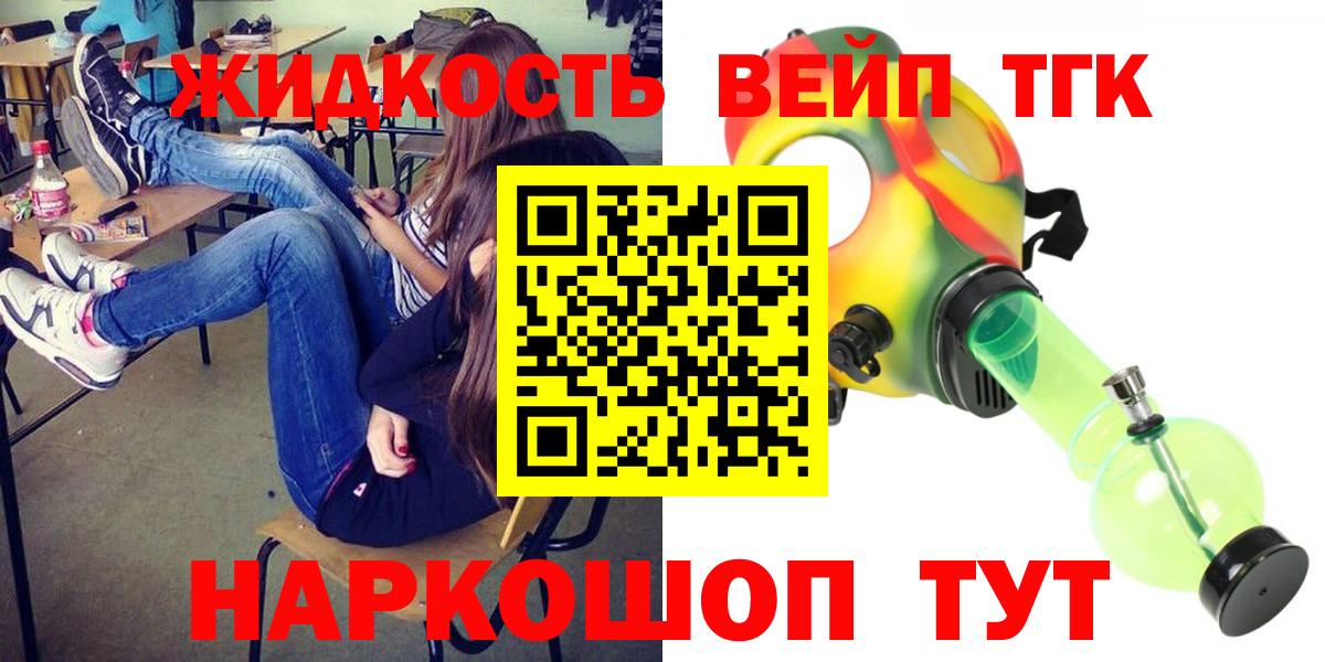 Дистиллят ТГК вейп Волгодонск