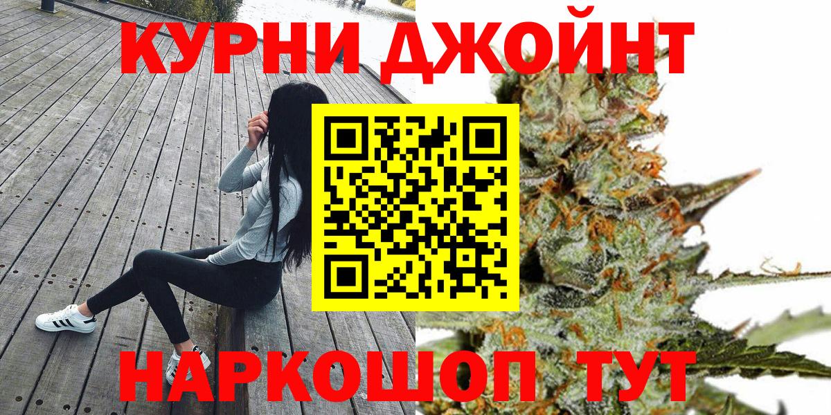 Каннабис AK-47  Бошки Шишки индика  Каннабис планчик  Вход с VPN  Волгодонск 